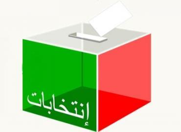 elections_legislatives_maroc.jpg